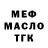 ТГК THC oil Ayanle gure