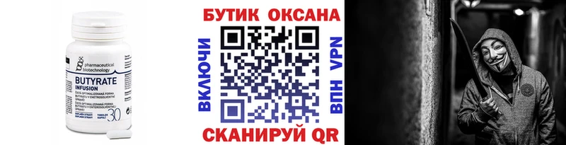 даркнет сайт  Венёв  Бутират жидкий экстази 
