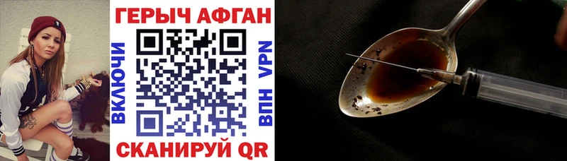Героин Heroin kraken вход Венёв