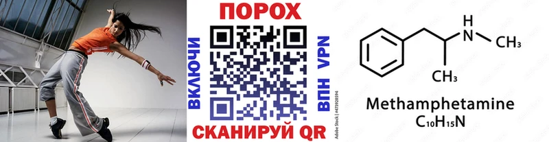 закладки Венёв МЕТАМФЕТАМИН пудра