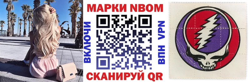 Марки NBOMe 1,5мг  hydra вход  Венёв 